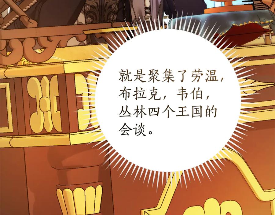 成为伯爵家的废物 第157话 龙龙的忧郁 第148页