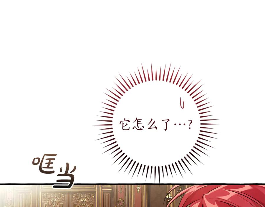 成为伯爵家的废物 第157话 龙龙的忧郁 第114页