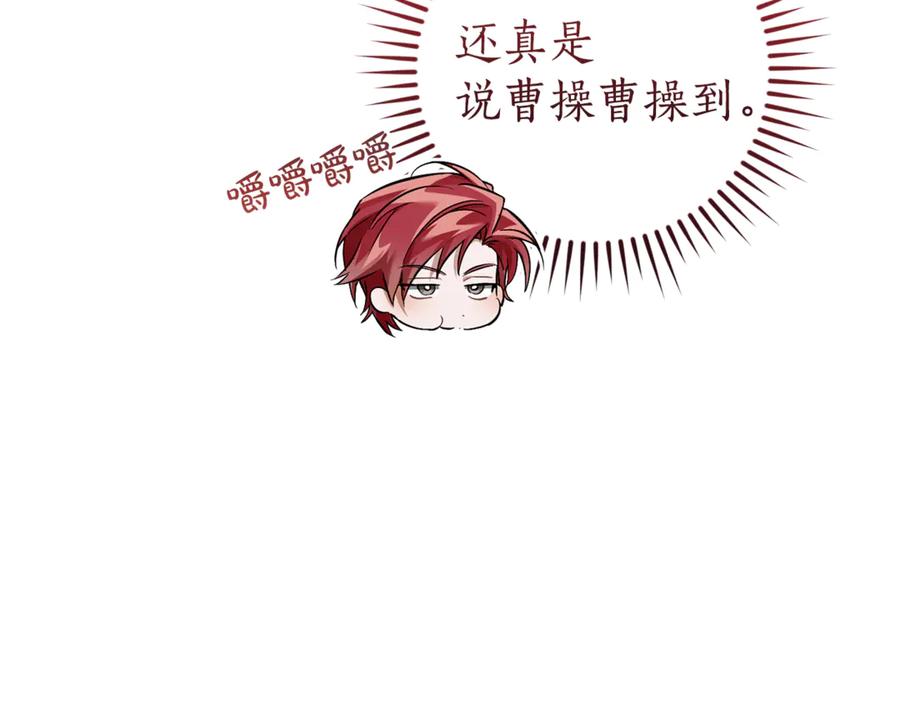 成为伯爵家的废物 第157话 龙龙的忧郁 第108页