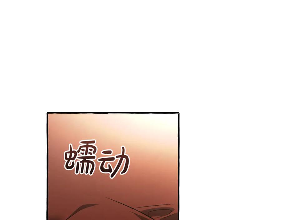 成为伯爵家的废物 第157话 龙龙的忧郁 第132页