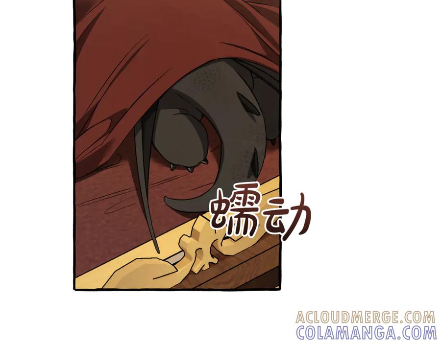 成为伯爵家的废物 第157话 龙龙的忧郁 第133页
