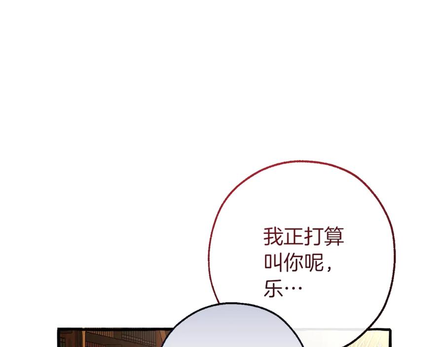 成为伯爵家的废物 第157话 龙龙的忧郁 第111页