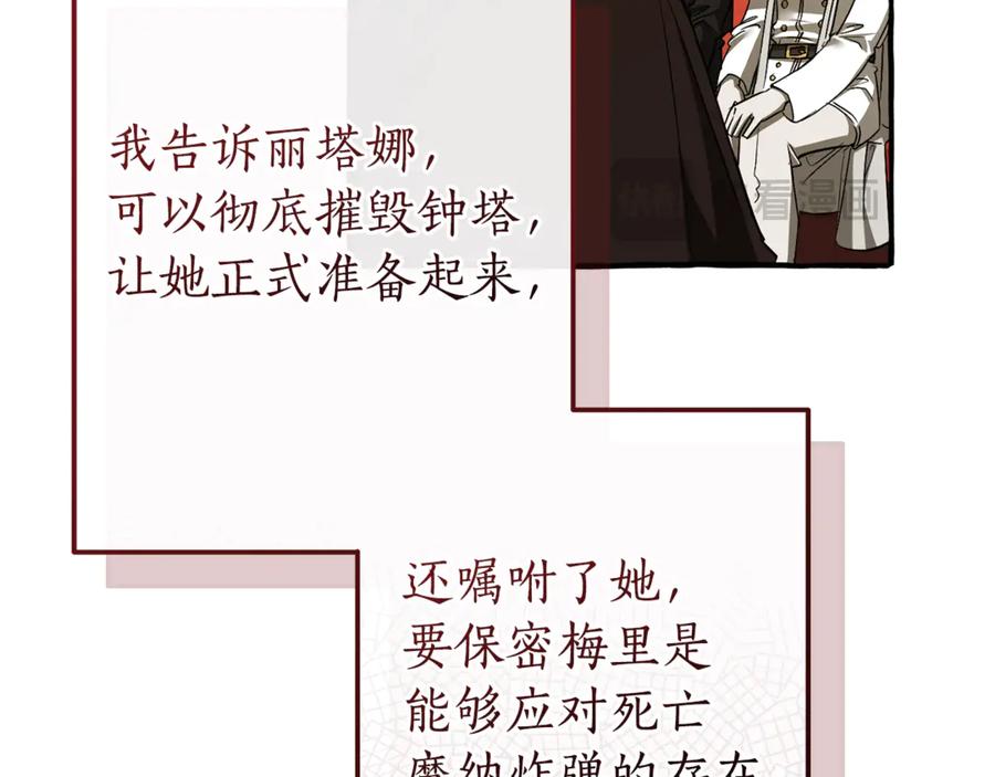 成为伯爵家的废物 第157话 龙龙的忧郁 第34页