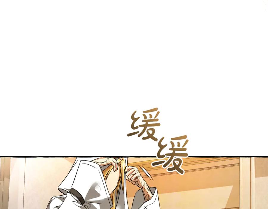 成为伯爵家的废物 第157话 龙龙的忧郁 第64页