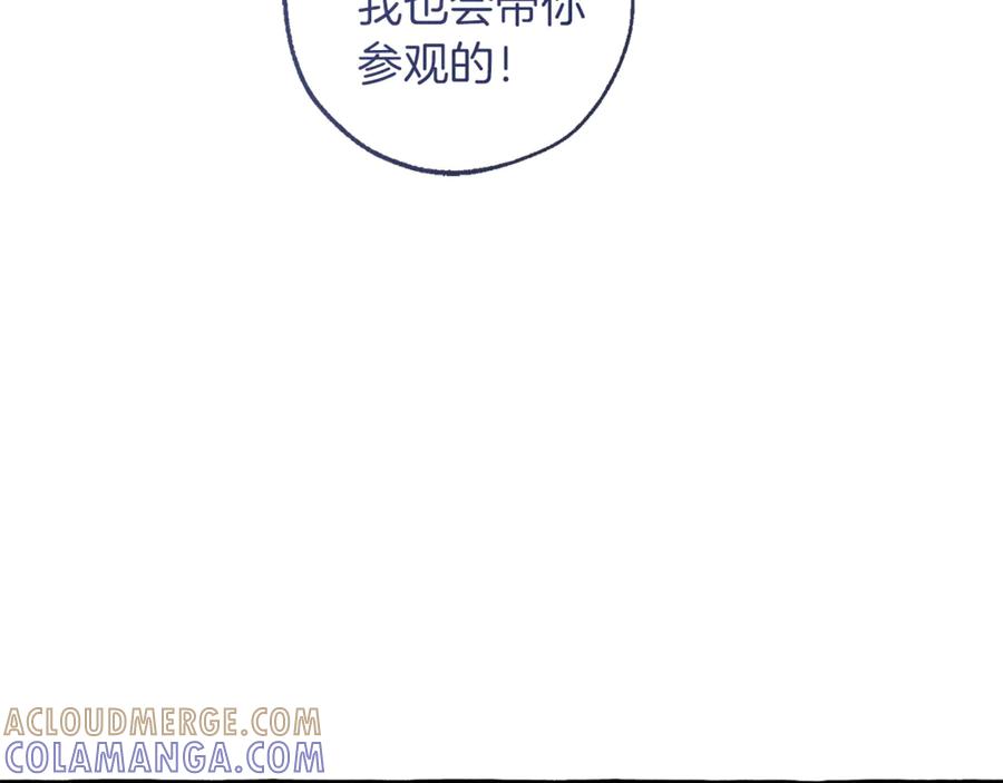 成为伯爵家的废物 第157话 龙龙的忧郁 第21页
