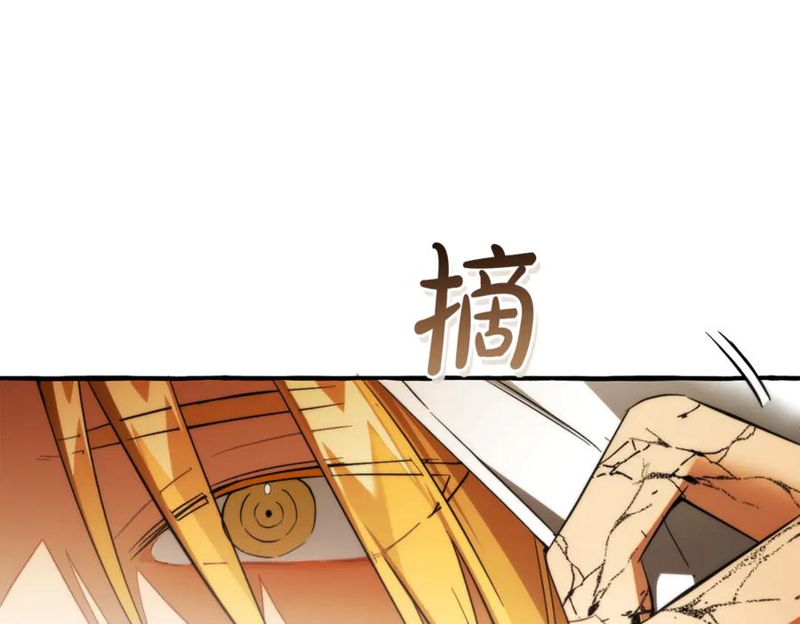 成为伯爵家的废物 第157话 龙龙的忧郁 第50页