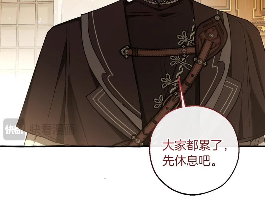成为伯爵家的废物 第157话 龙龙的忧郁 第90页