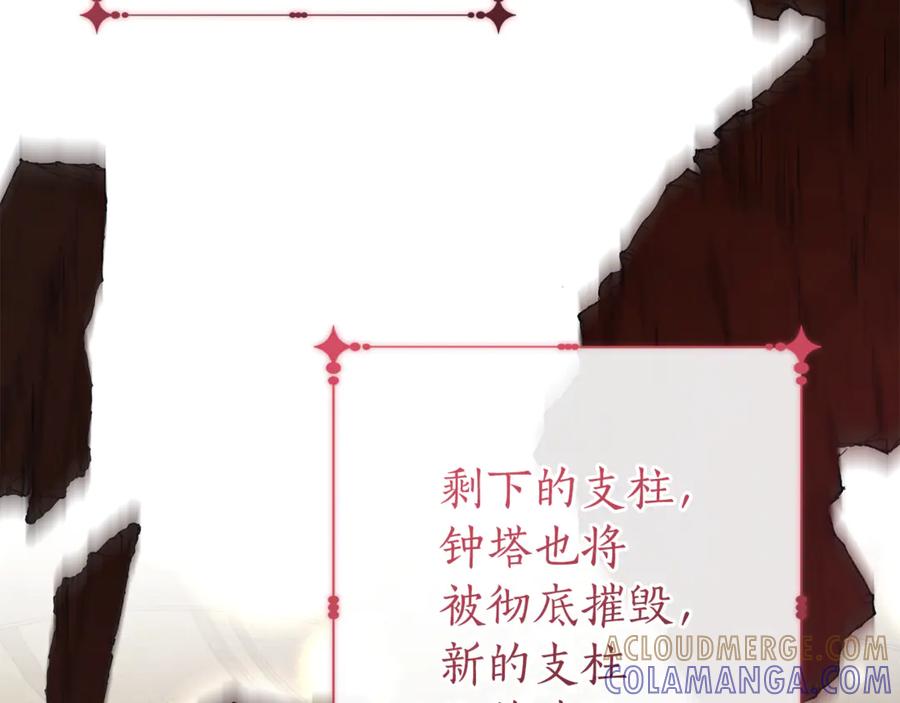 成为伯爵家的废物 第157话 龙龙的忧郁 第5页