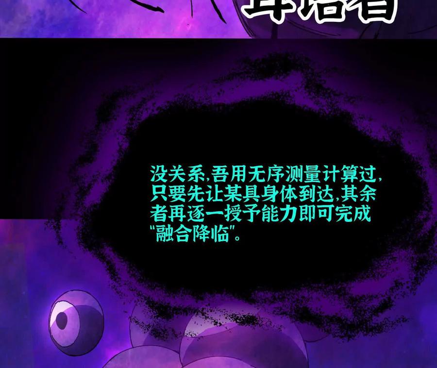 勇者X女魔王 167 各自的准备 第42页
