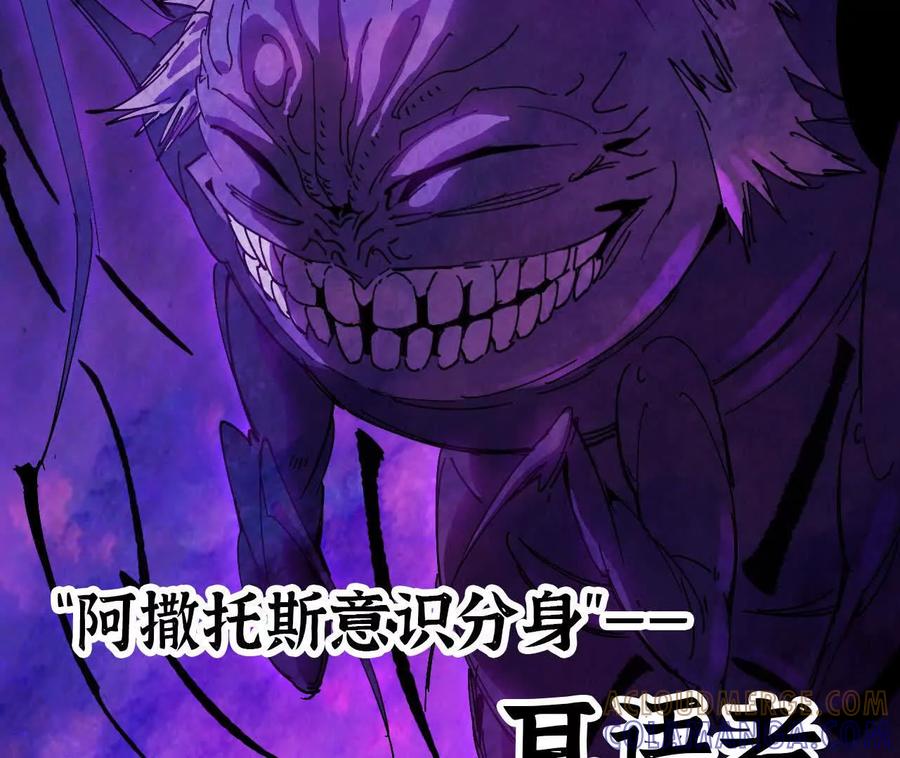 勇者X女魔王 167 各自的准备 第41页