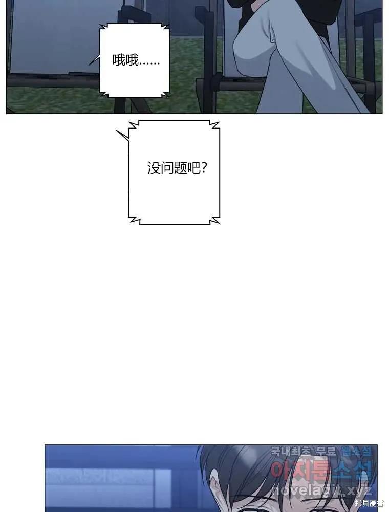 不可为之事 第16话 第81页