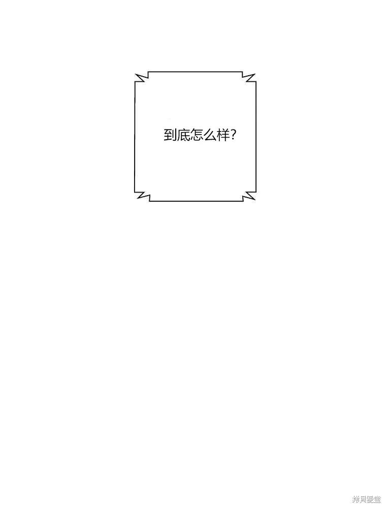 不可为之事 第16话 第83页