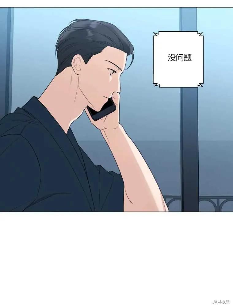 不可为之事 第16话 第84页