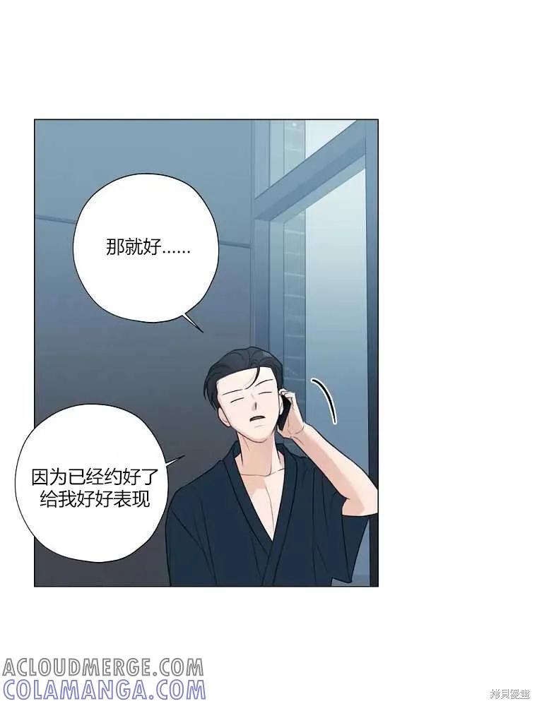 不可为之事 第16话 第85页