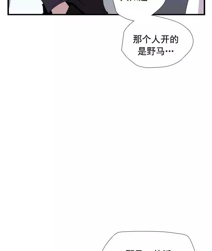 《午夜狂飙》第18话 第132页