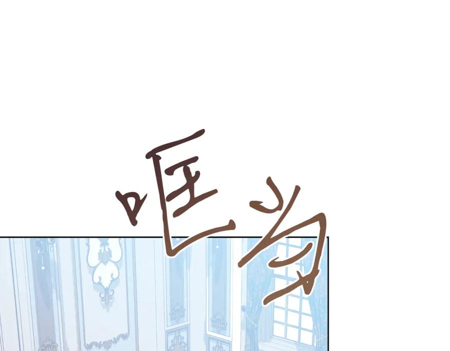 男二是女儿身 第18话 公爵到访 第99页