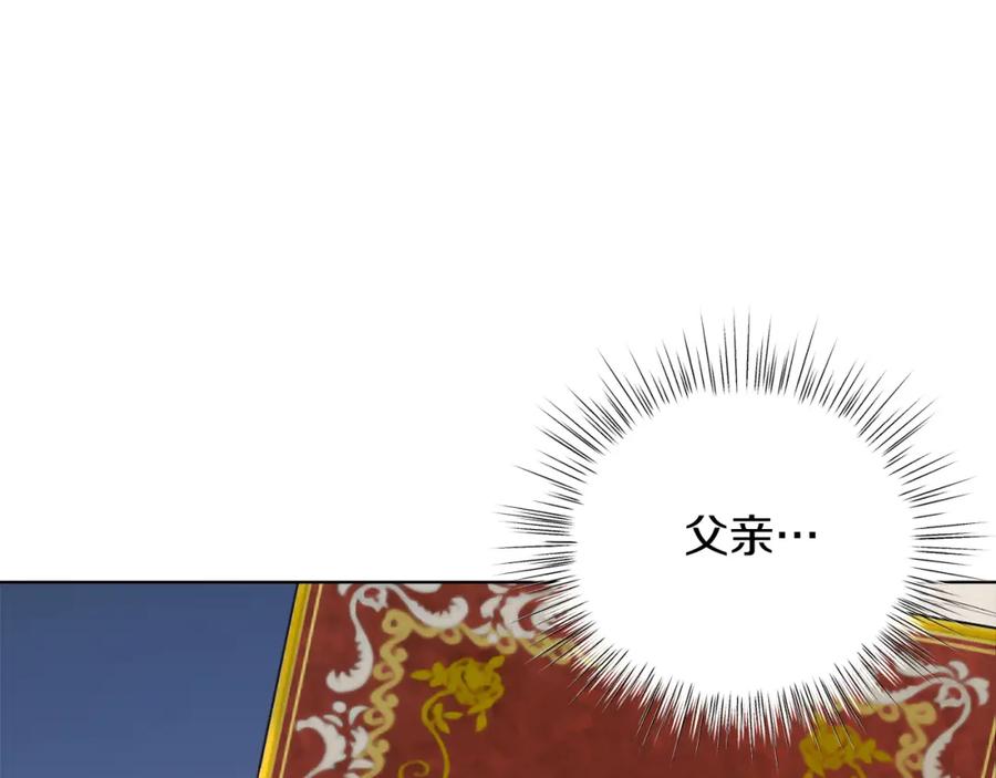 男二是女儿身 第18话 公爵到访 第115页