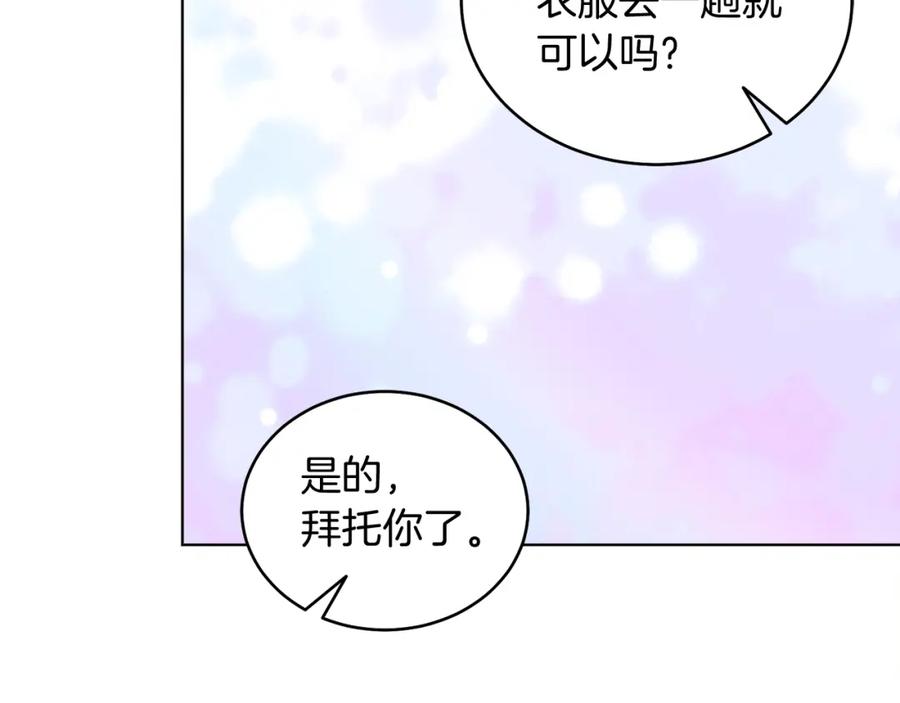 男二是女儿身 第18话 公爵到访 第94页