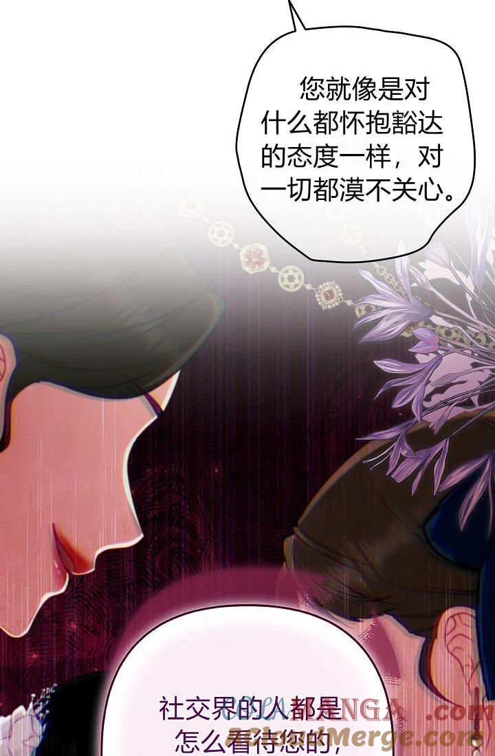 《我欣赏了一出好戏》第18话 第53页