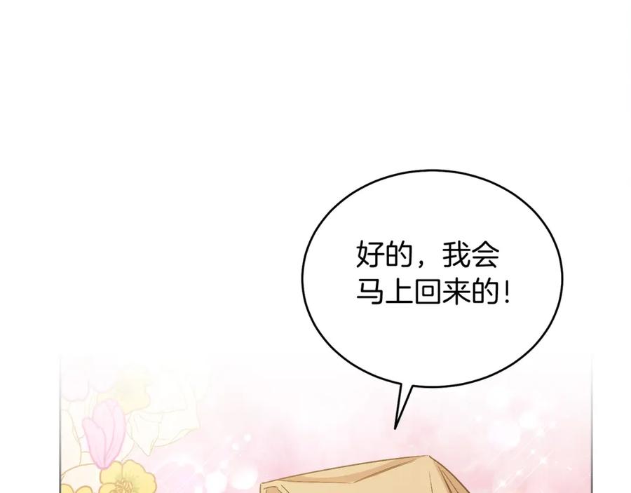 男二是女儿身 第18话 公爵到访 第95页