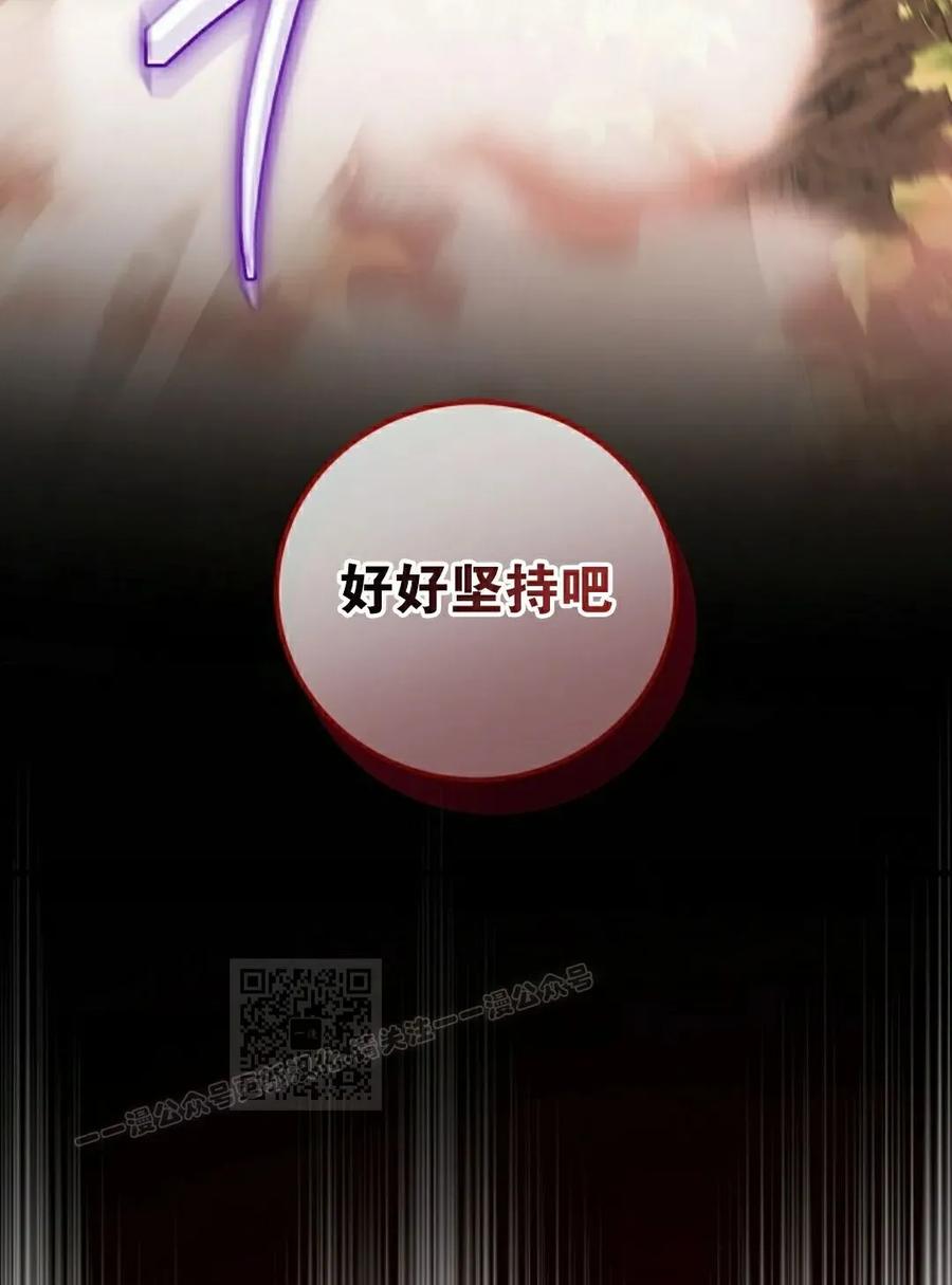 《技能复制大师》第18集 第43页