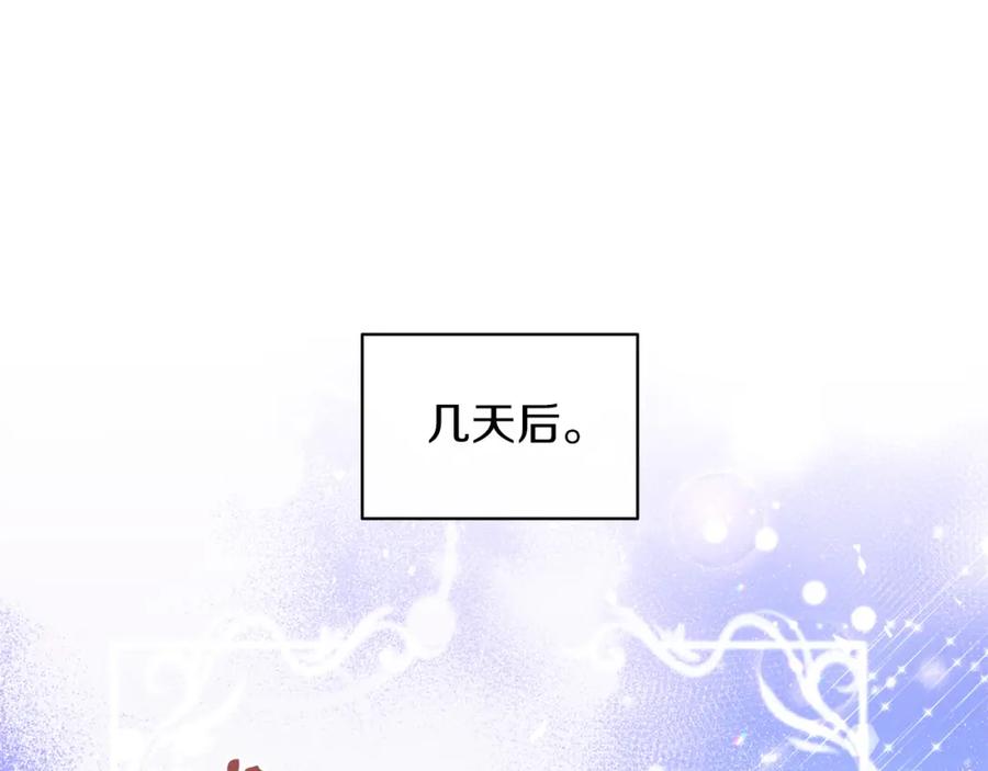男二是女儿身 第18话 公爵到访 第76页