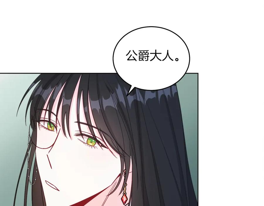男二是女儿身 第18话 公爵到访 第118页