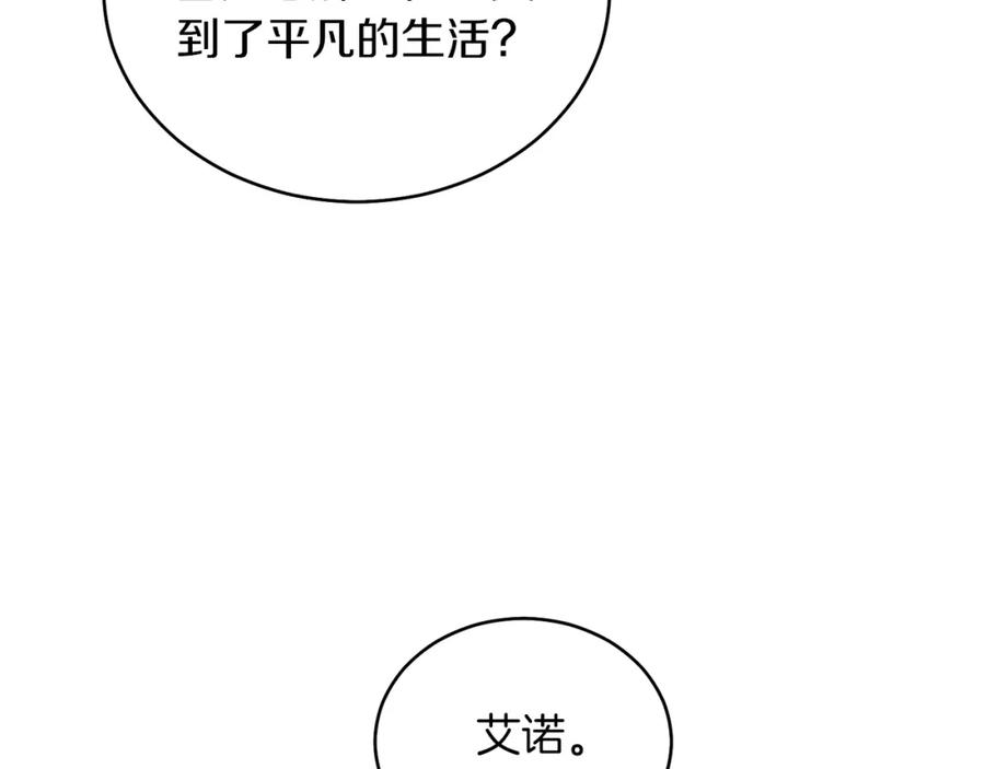 男二是女儿身 第18话 公爵到访 第68页