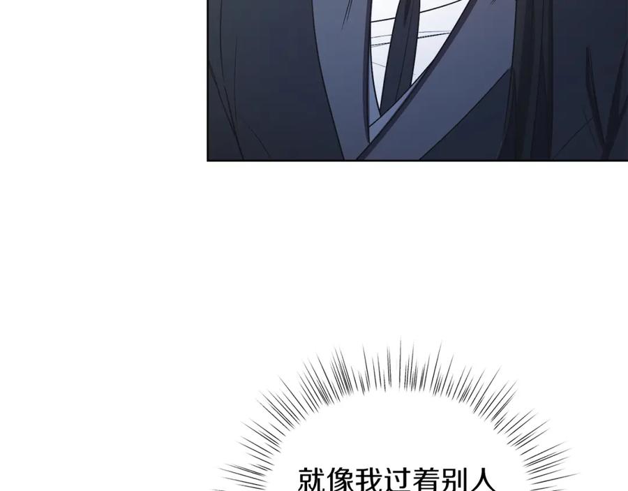 男二是女儿身 第18话 公爵到访 第70页