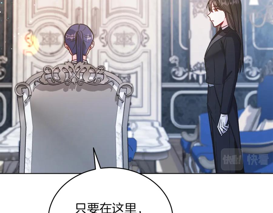 男二是女儿身 第18话 公爵到访 第72页