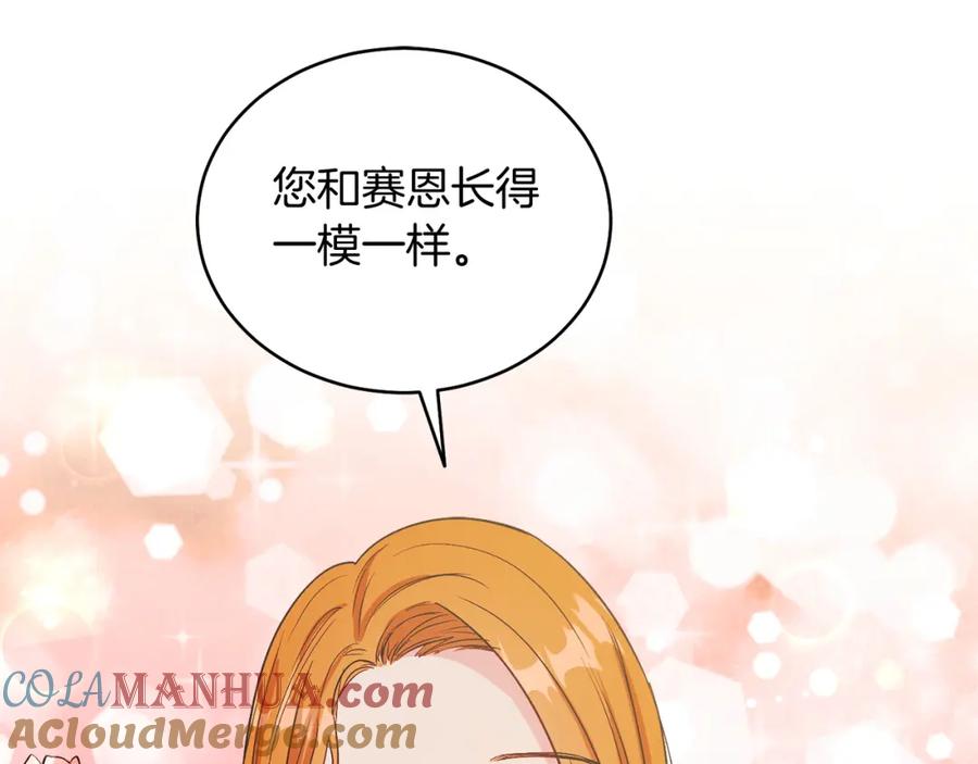 男二是女儿身 第18话 公爵到访 第173页