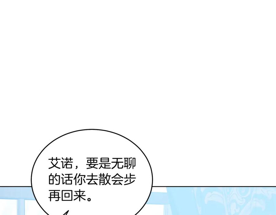 男二是女儿身 第18话 公爵到访 第103页