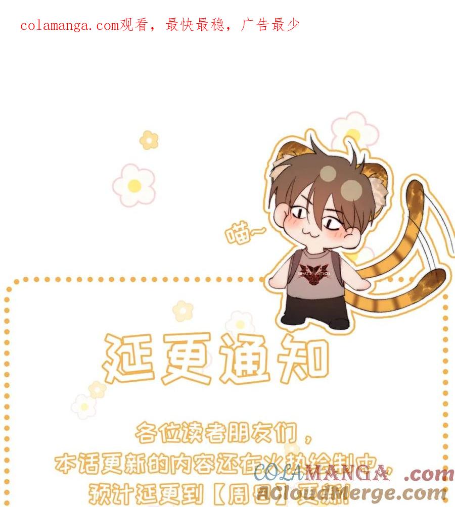 每天都想让病娇王子社死 延更通知& 预计周日更新！ 第1页
