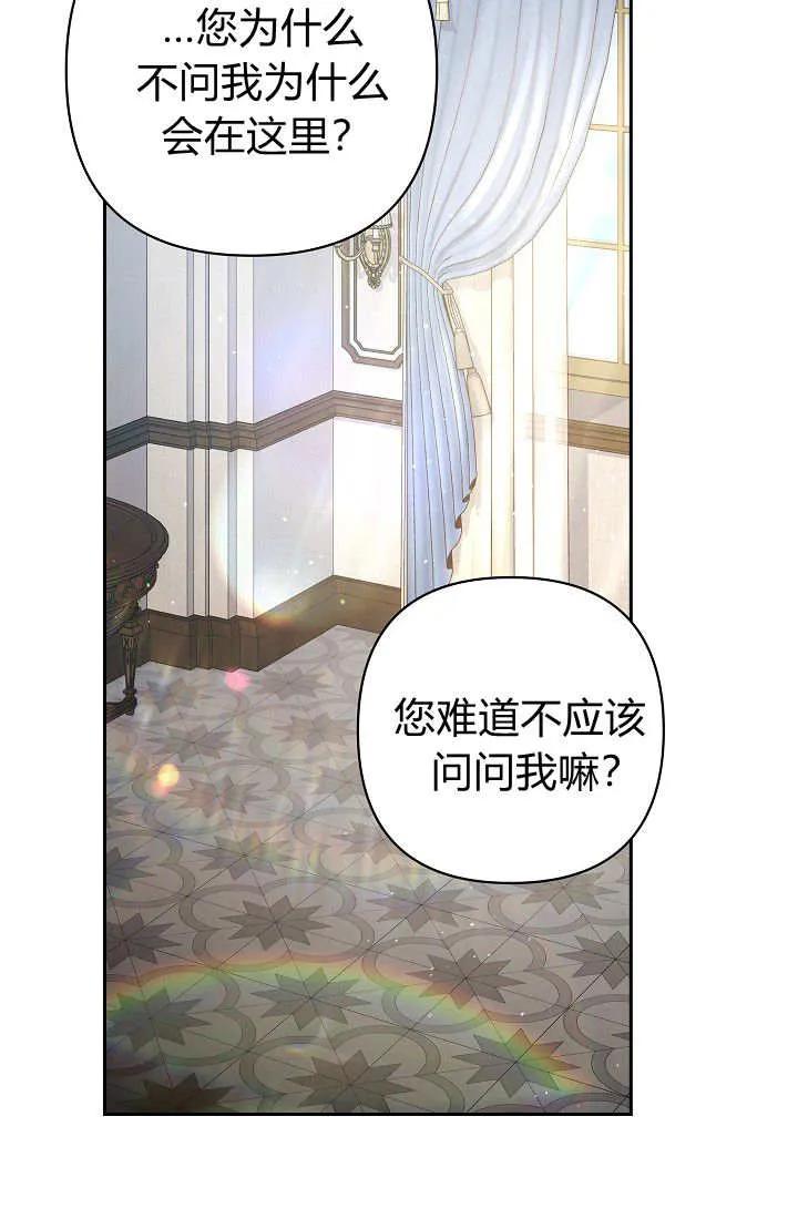 《我欣赏了一出好戏》第18话 第51页