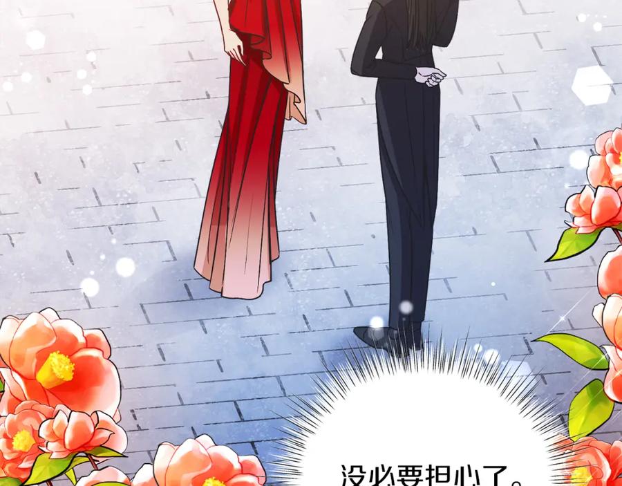 男二是女儿身 第18话 公爵到访 第131页