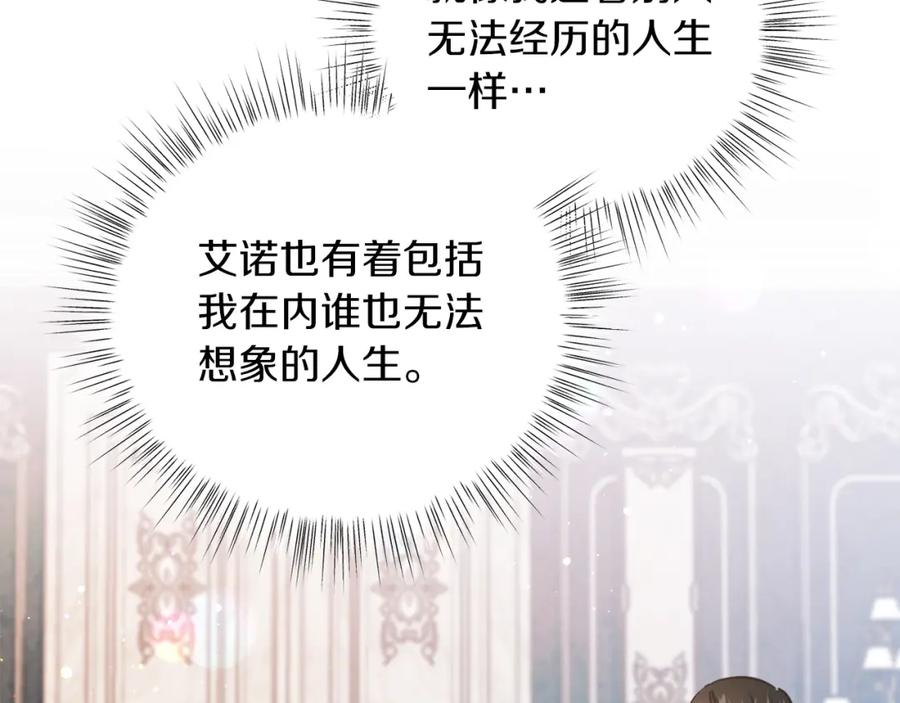 男二是女儿身 第18话 公爵到访 第71页