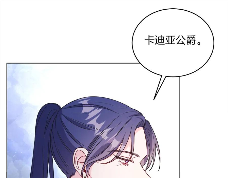 男二是女儿身 第18话 公爵到访 第155页