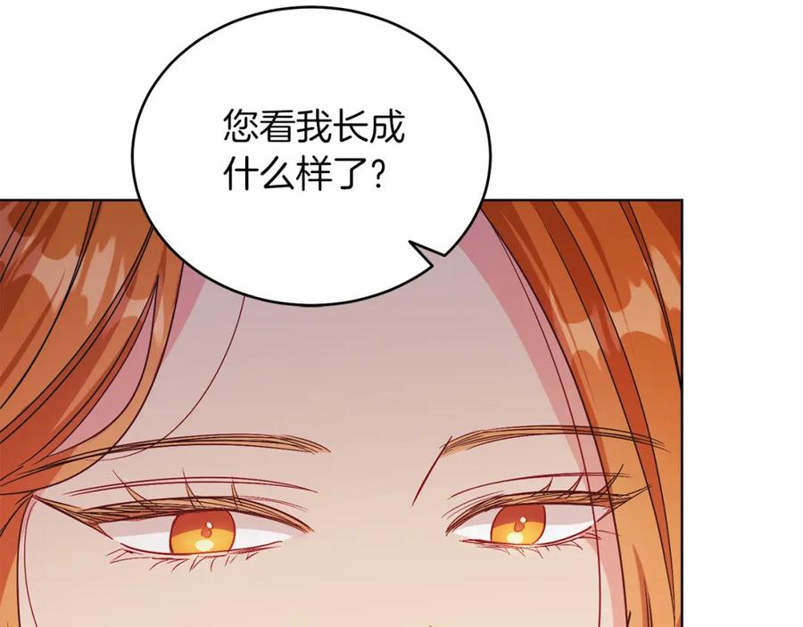 男二是女儿身 第18话 公爵到访 第170页