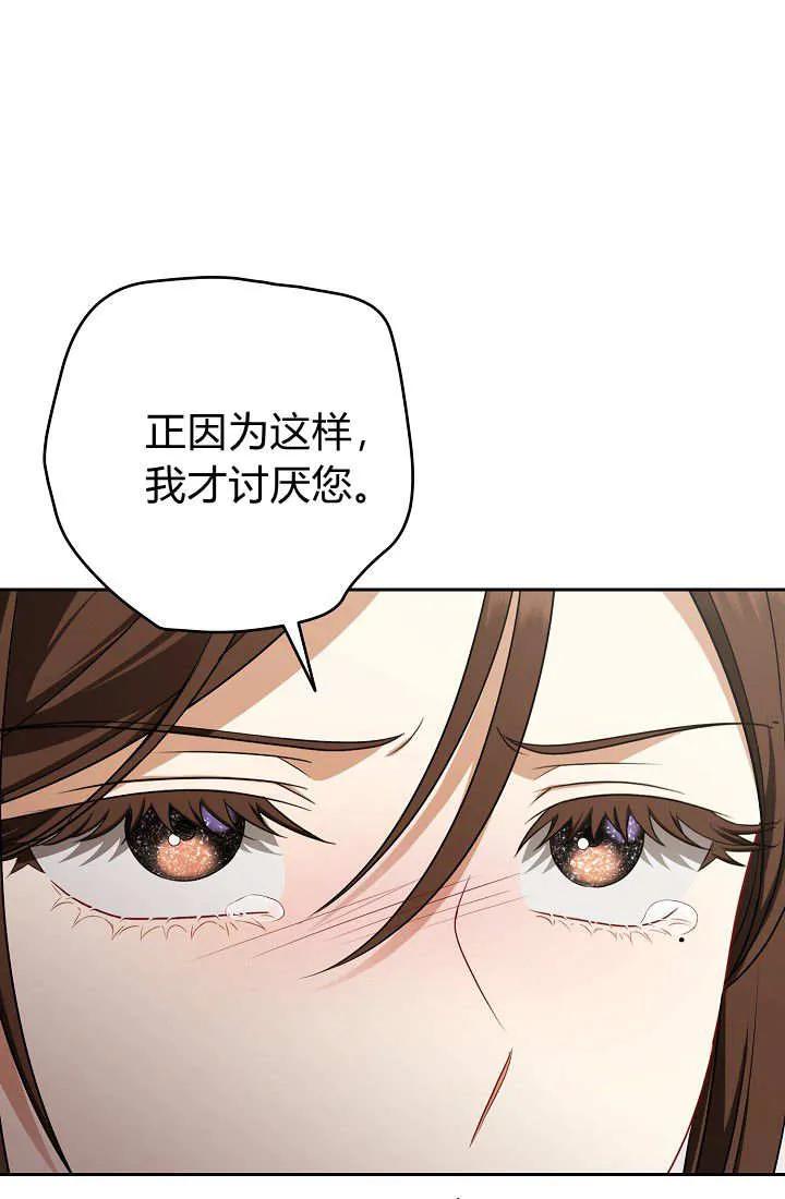 《我欣赏了一出好戏》第18话 第52页
