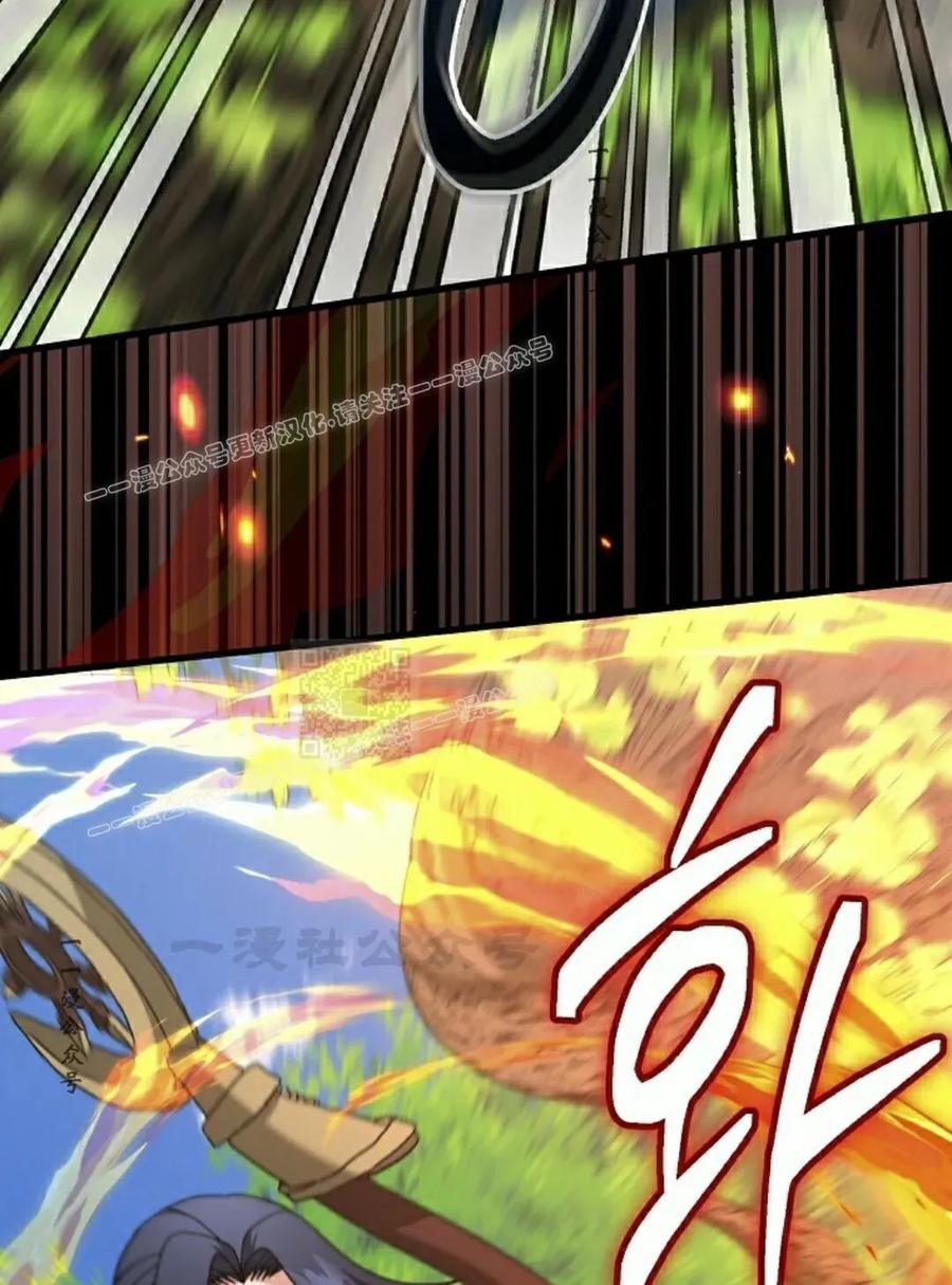 《技能复制大师》第18集 第47页