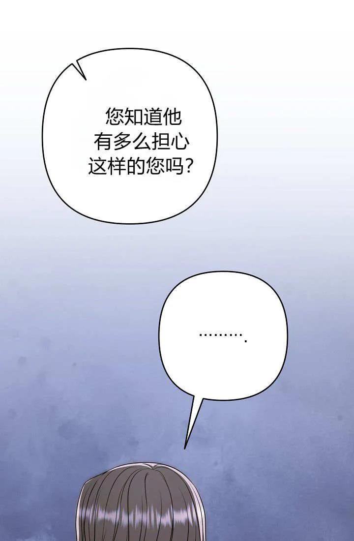 《我欣赏了一出好戏》第18话 第58页