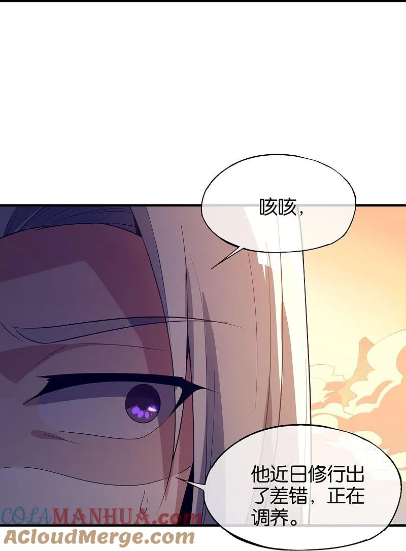 最强仙界朋友圈 第176话 伪仙界的秘密！ 第19页