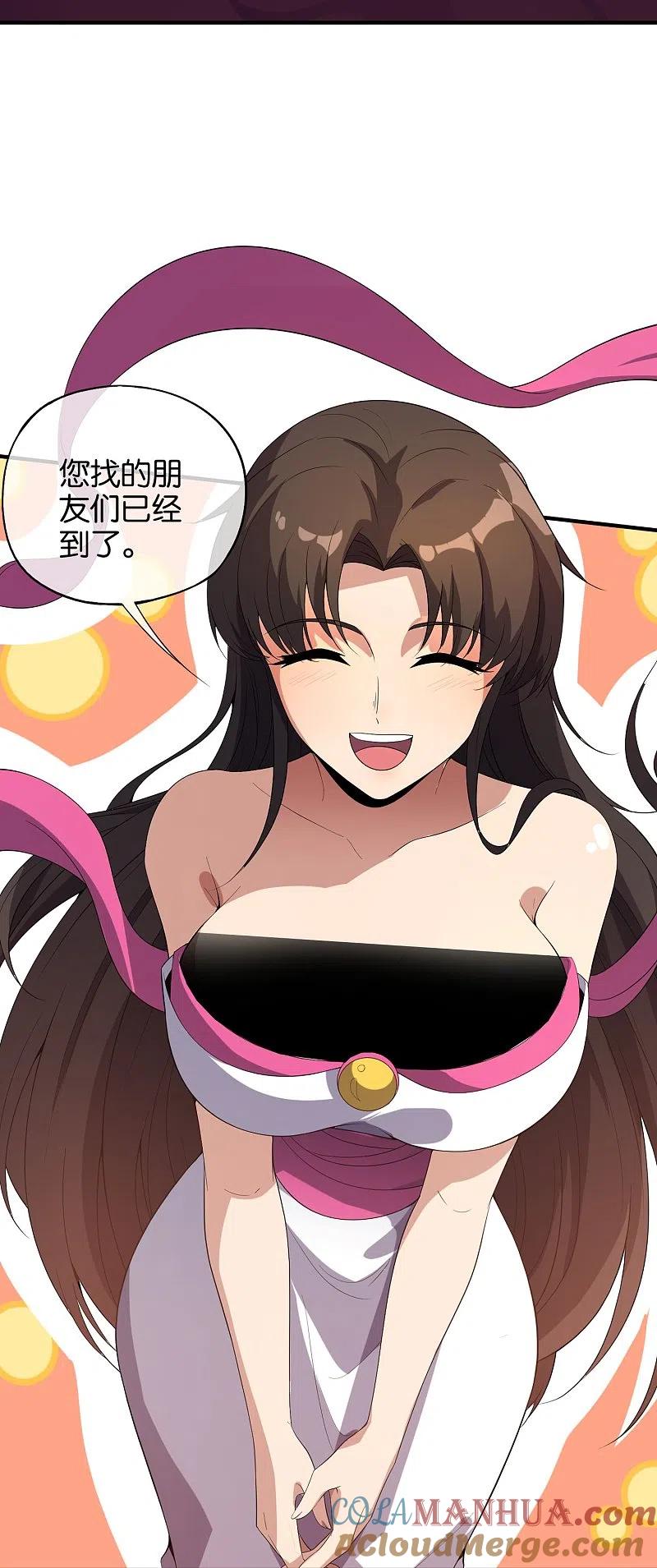 最强仙界朋友圈 第176话 伪仙界的秘密！ 第4页