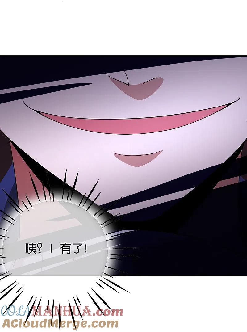 最强仙界朋友圈 第176话 伪仙界的秘密！ 第16页