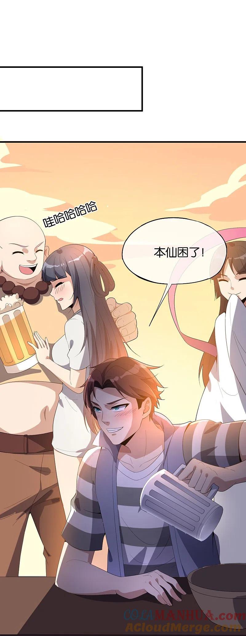 最强仙界朋友圈 第176话 伪仙界的秘密！ 第22页