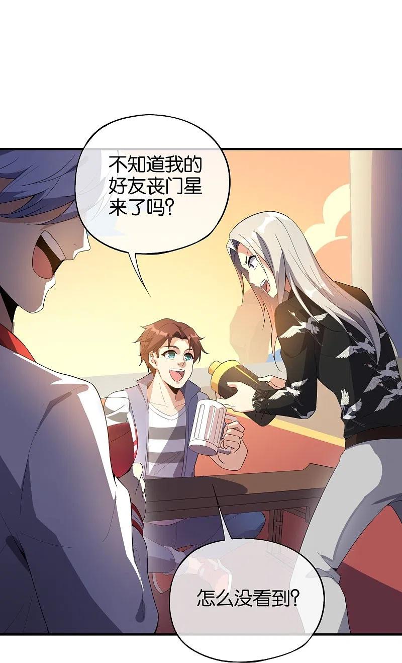 最强仙界朋友圈 第176话 伪仙界的秘密！ 第17页