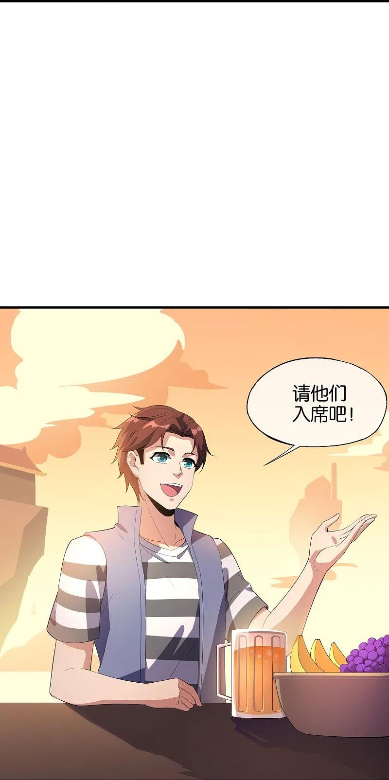 最强仙界朋友圈 第176话 伪仙界的秘密！ 第5页