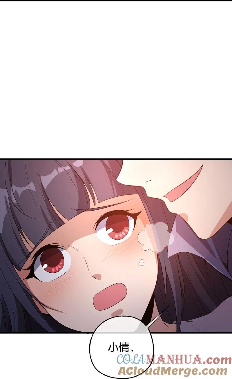 最强仙界朋友圈 第176话 伪仙界的秘密！ 第25页