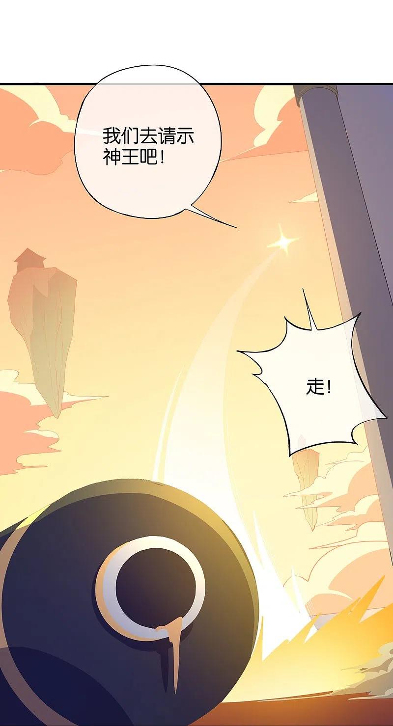 最强仙界朋友圈 第176话 伪仙界的秘密！ 第35页
