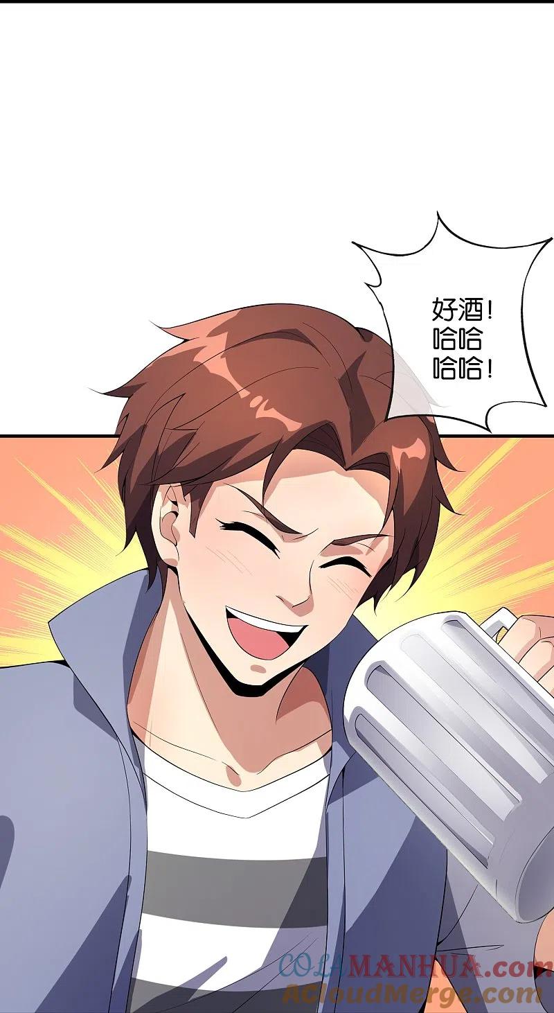 最强仙界朋友圈 第176话 伪仙界的秘密！ 第10页